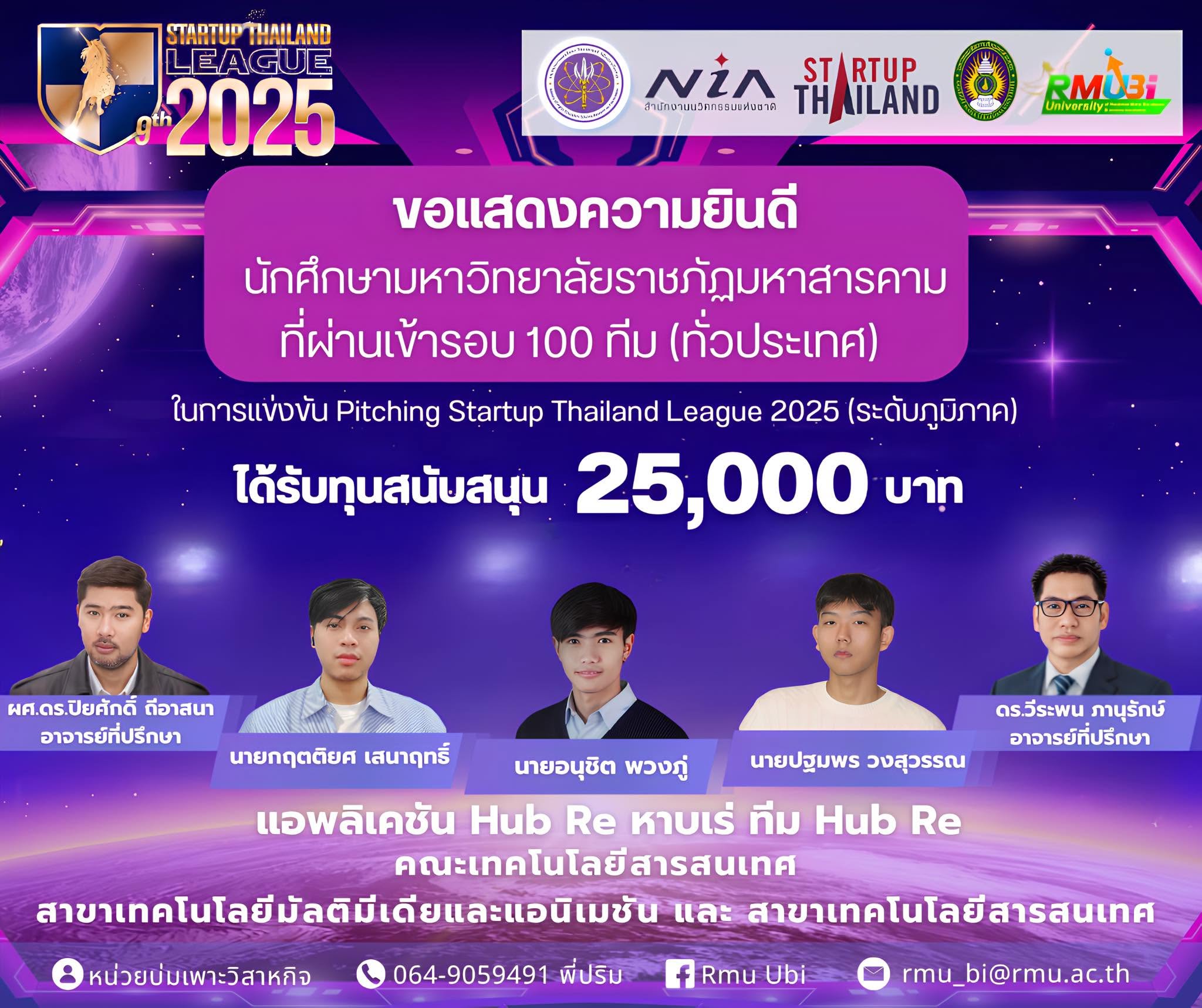 Startup Thailand League 2025